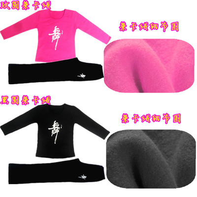 冬季儿童舞蹈服装加绒上衣裤加厚