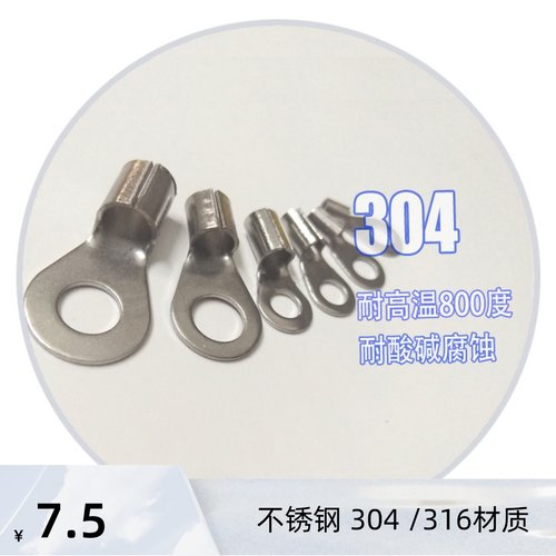 304不锈钢线端子耐高温耐腐蚀