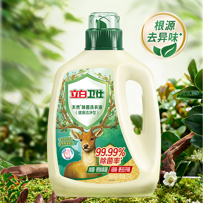 洗衣液立白卫仕天然除菌批整箱批