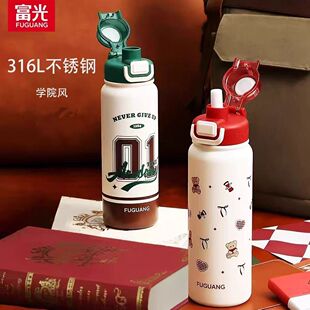 富光316保温杯成人学生双饮吸管保温杯大容量便携式