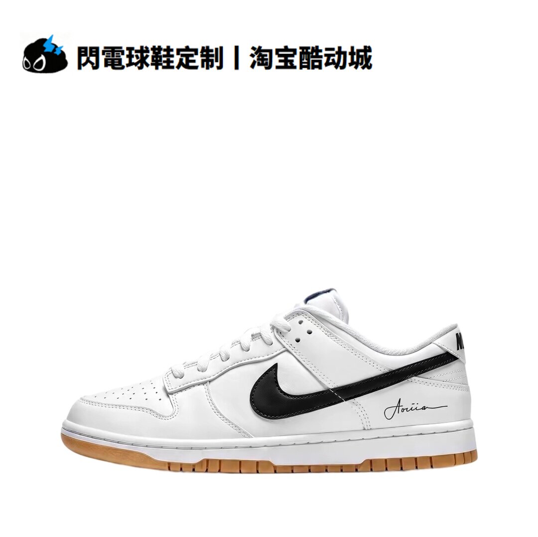 球鞋定制Nike Dunk 黑白生胶 经典复古 通勤 校园风 低帮男女板鞋
