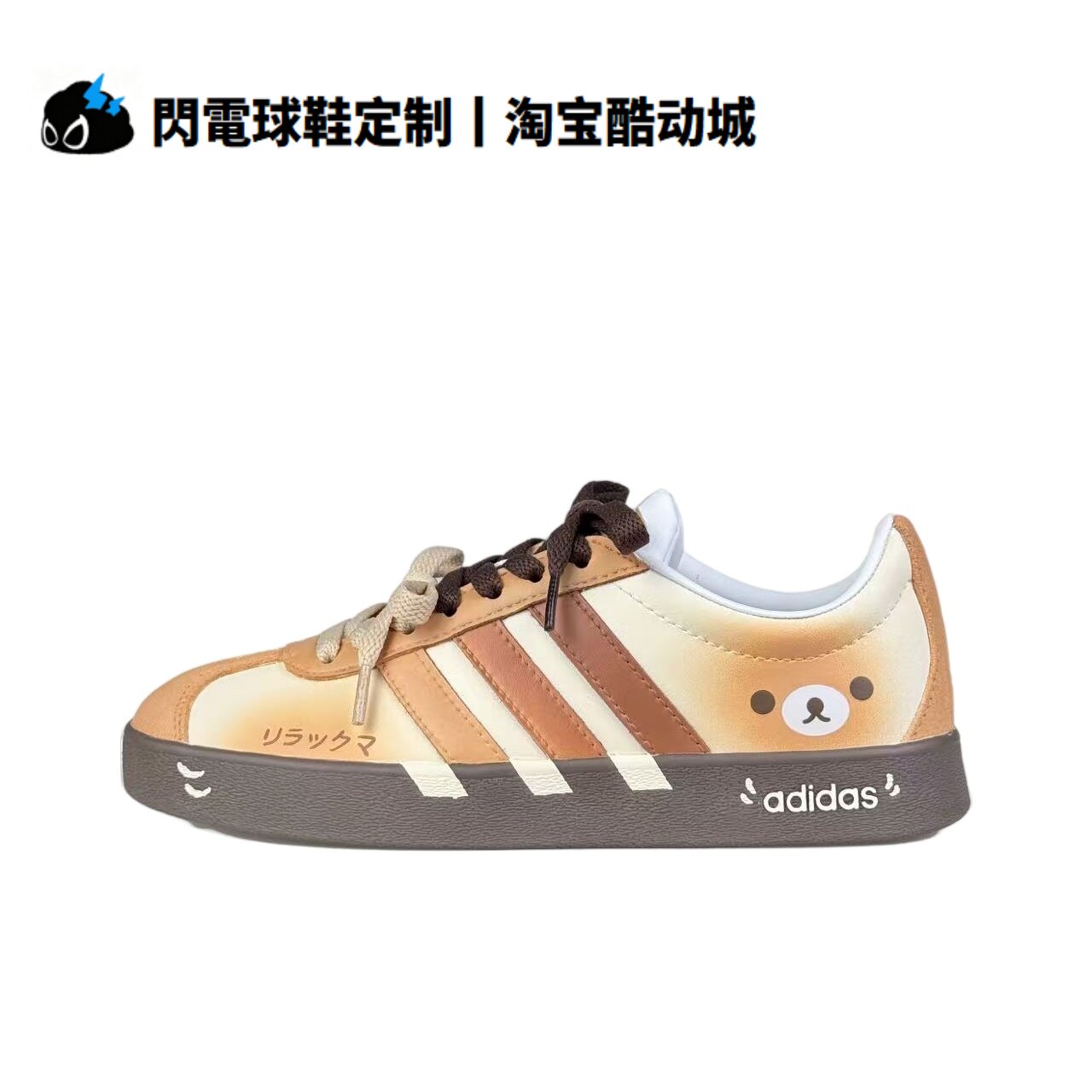 球鞋定制adidas VL Court Classic 小熊面包 美拉德 低帮女子板鞋