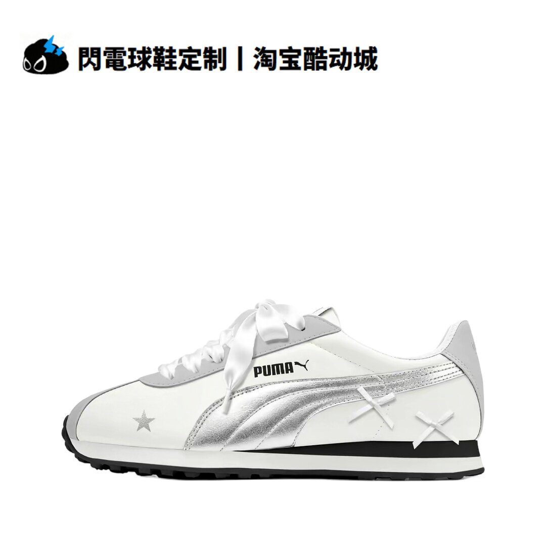 球鞋定制 PUMA Turino NL 银蝶星轨 皮革 miu系 百搭低帮女子板鞋