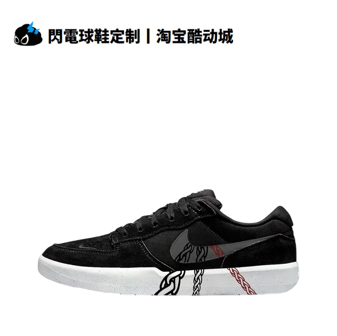 球鞋定制Nike SB Force 58 束链街头 学生 礼节 时尚低帮男女板鞋