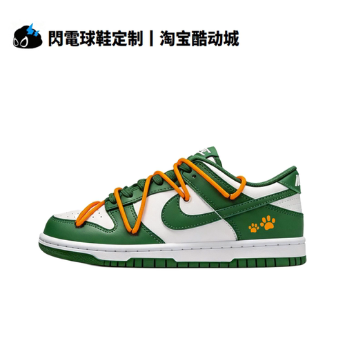 球鞋定制Nike Dunk 玩物警戒 OW 潮流 舒适百搭 情侣低帮男女板鞋