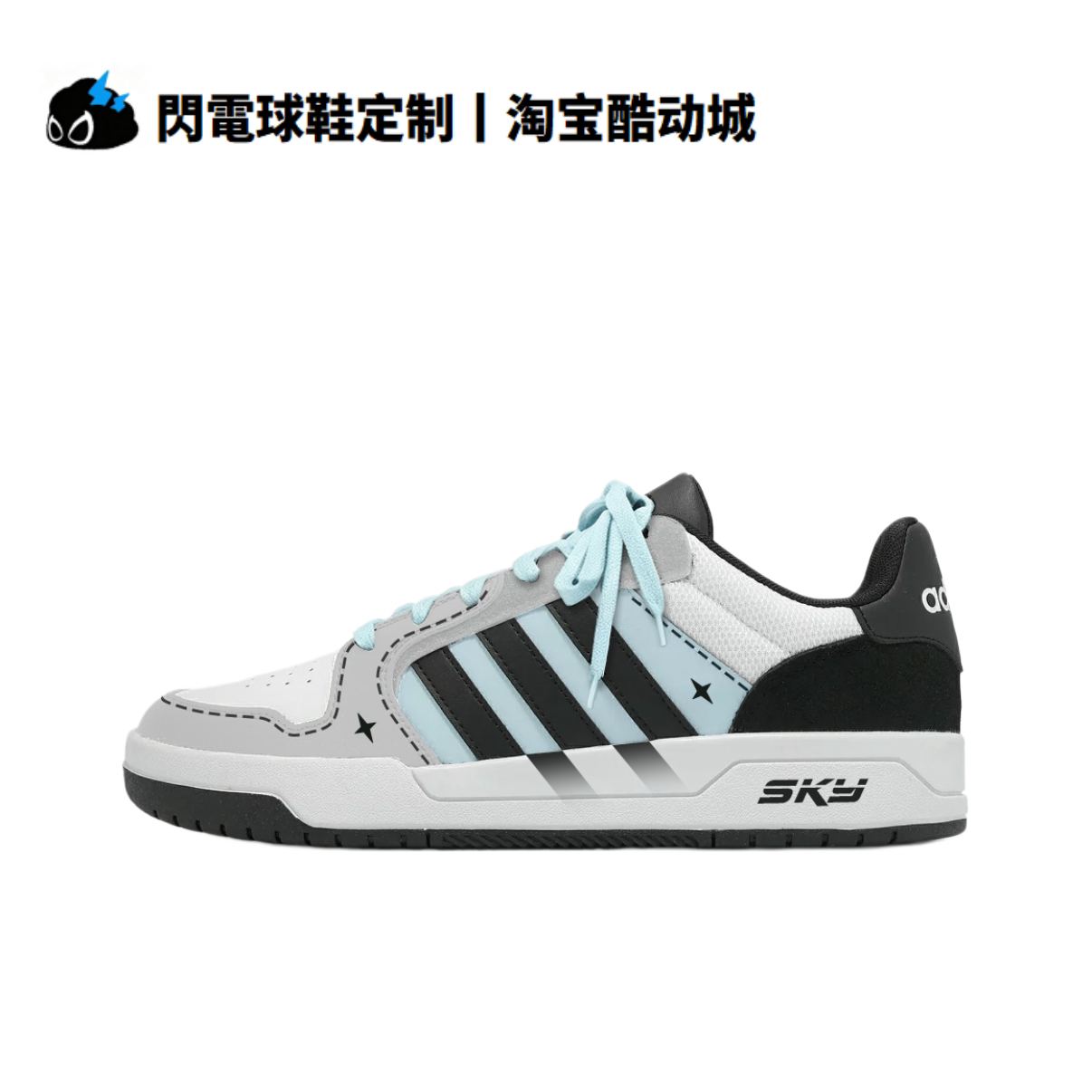 球鞋定制 adidas ENTRAP 自在蓝 清新浅调 毕业季 低帮男女休闲鞋