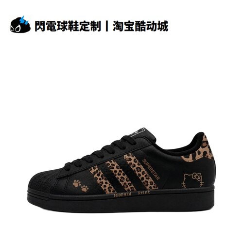 球鞋定制 adidas originals Superstar 2  豹纹猫爪 低帮女子板鞋