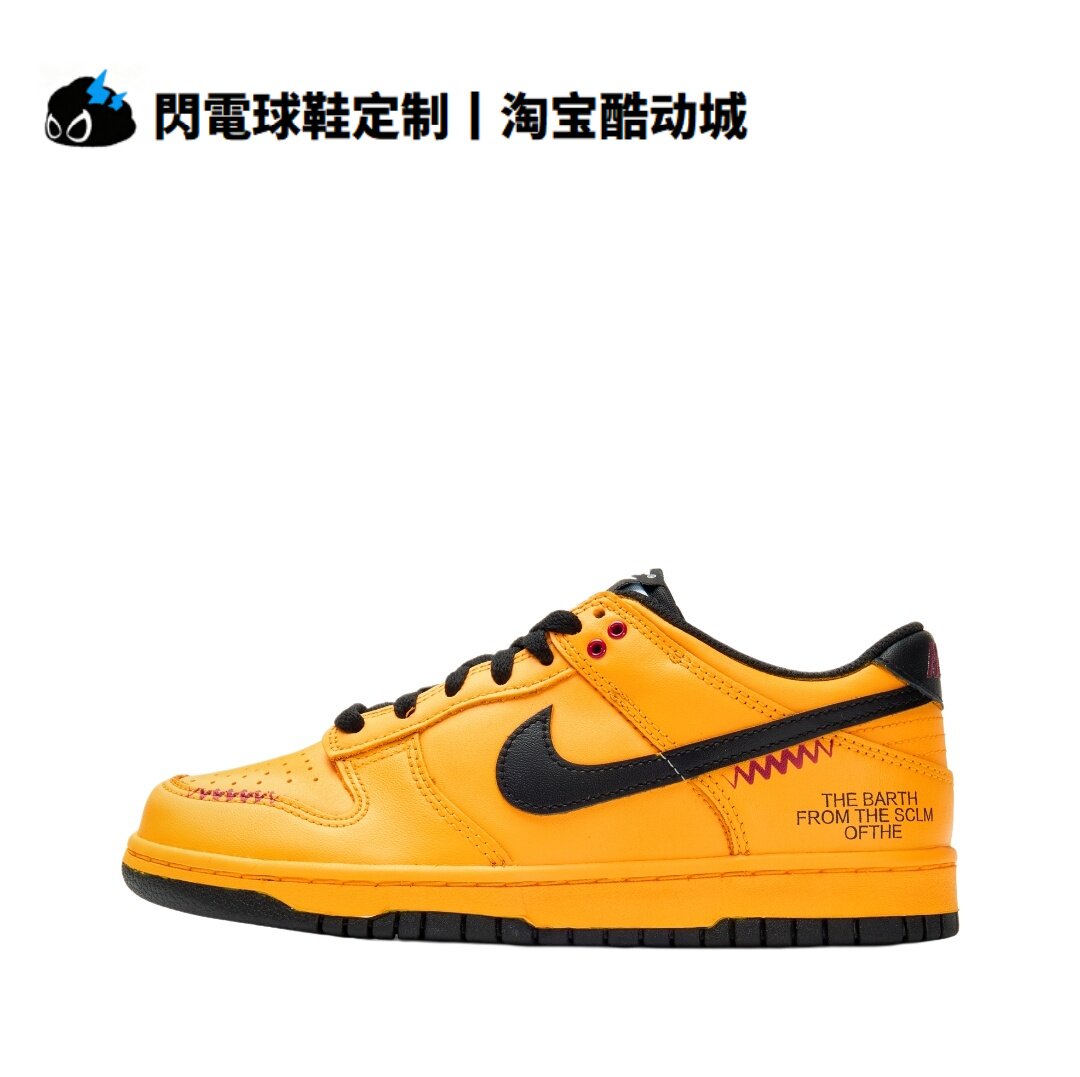 球鞋定制Nike Dunk 黄血警告 小众 解构风 复古 防滑低帮男女板鞋