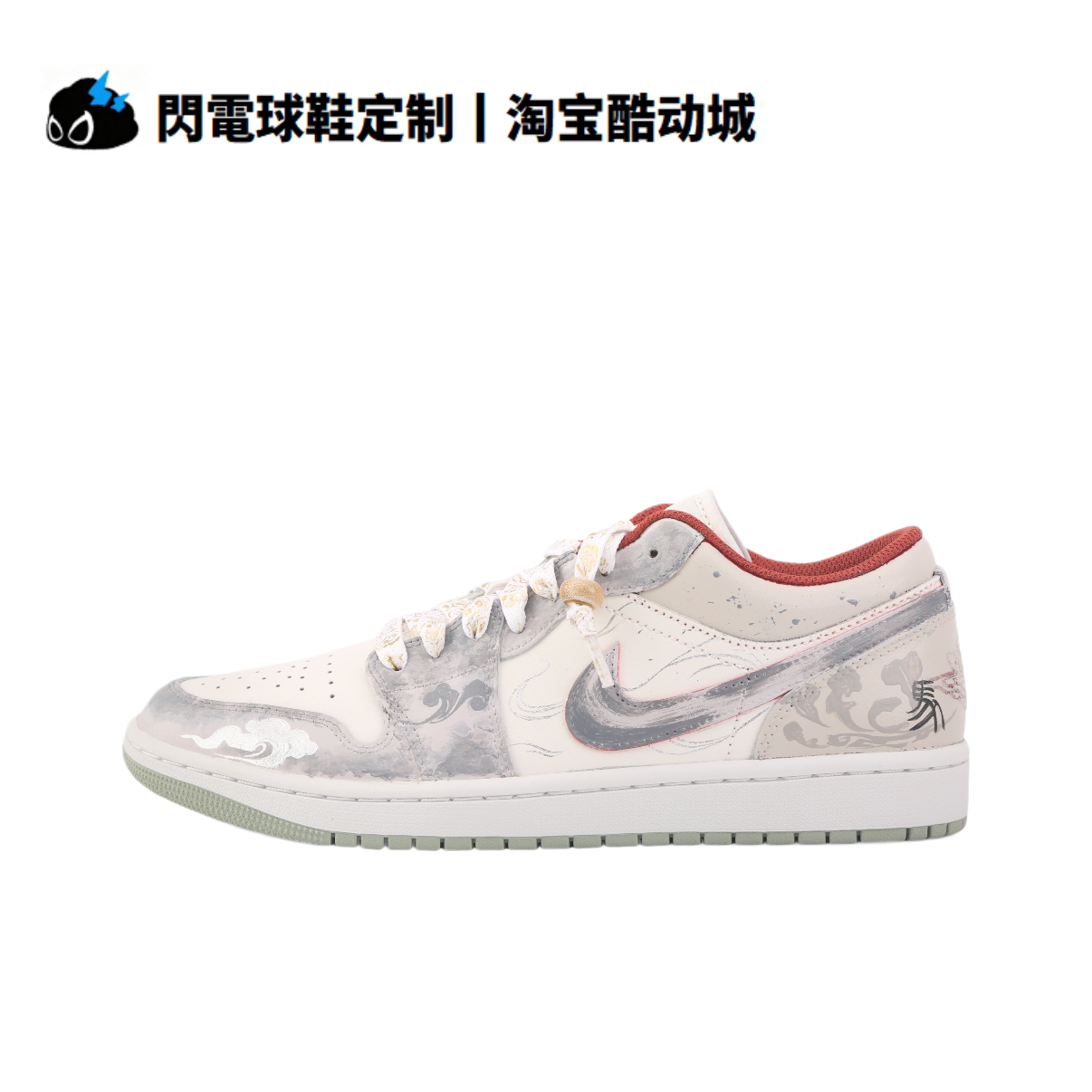 球鞋定制Nike Air Jordan1墨驰 古风祥云 淡雅独特低帮男子篮球鞋