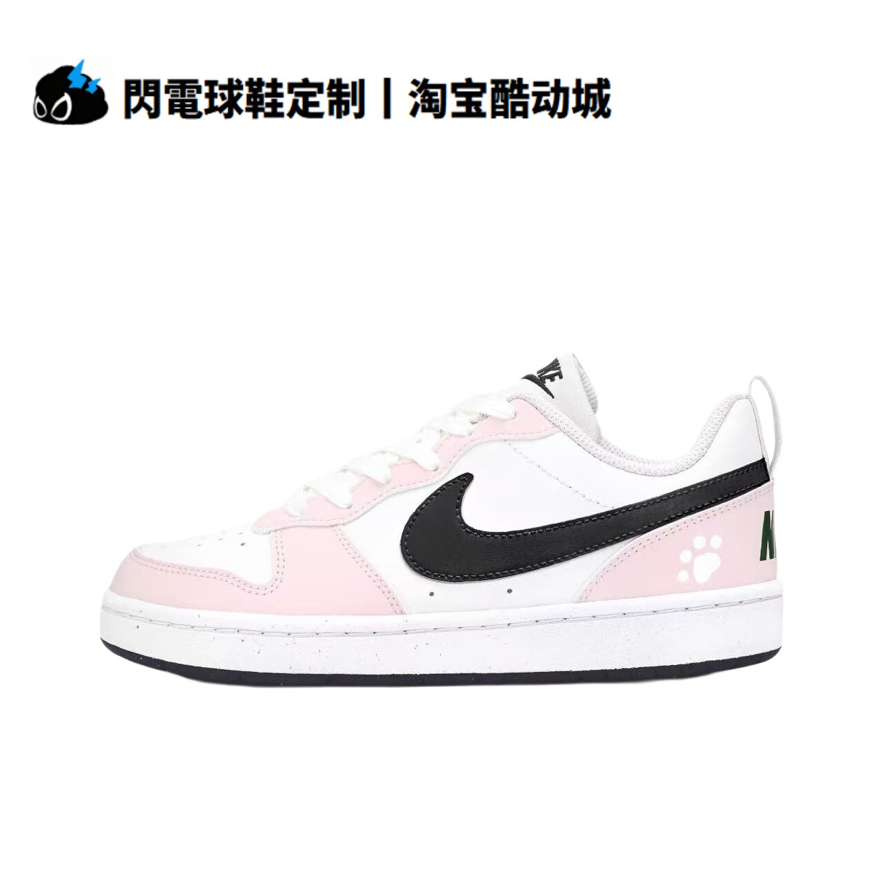 球鞋定制 Nike Court Borough 黑桃猫猫 少女风 粉墨低帮女子板鞋