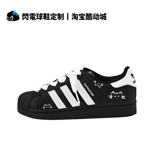 球鞋定制 adidas originals Superstar 2 好多喵  皮革  女子板鞋