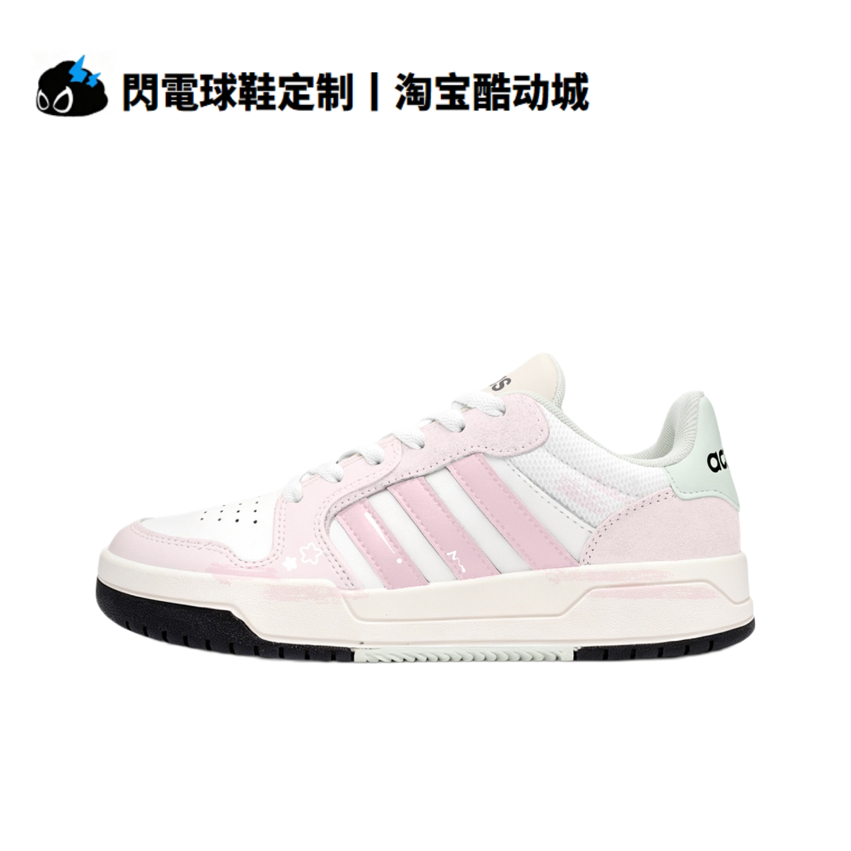 球鞋定制 adidas ENTRAP 樱花奶冻 通勤穿搭 简约 低帮女子休闲鞋