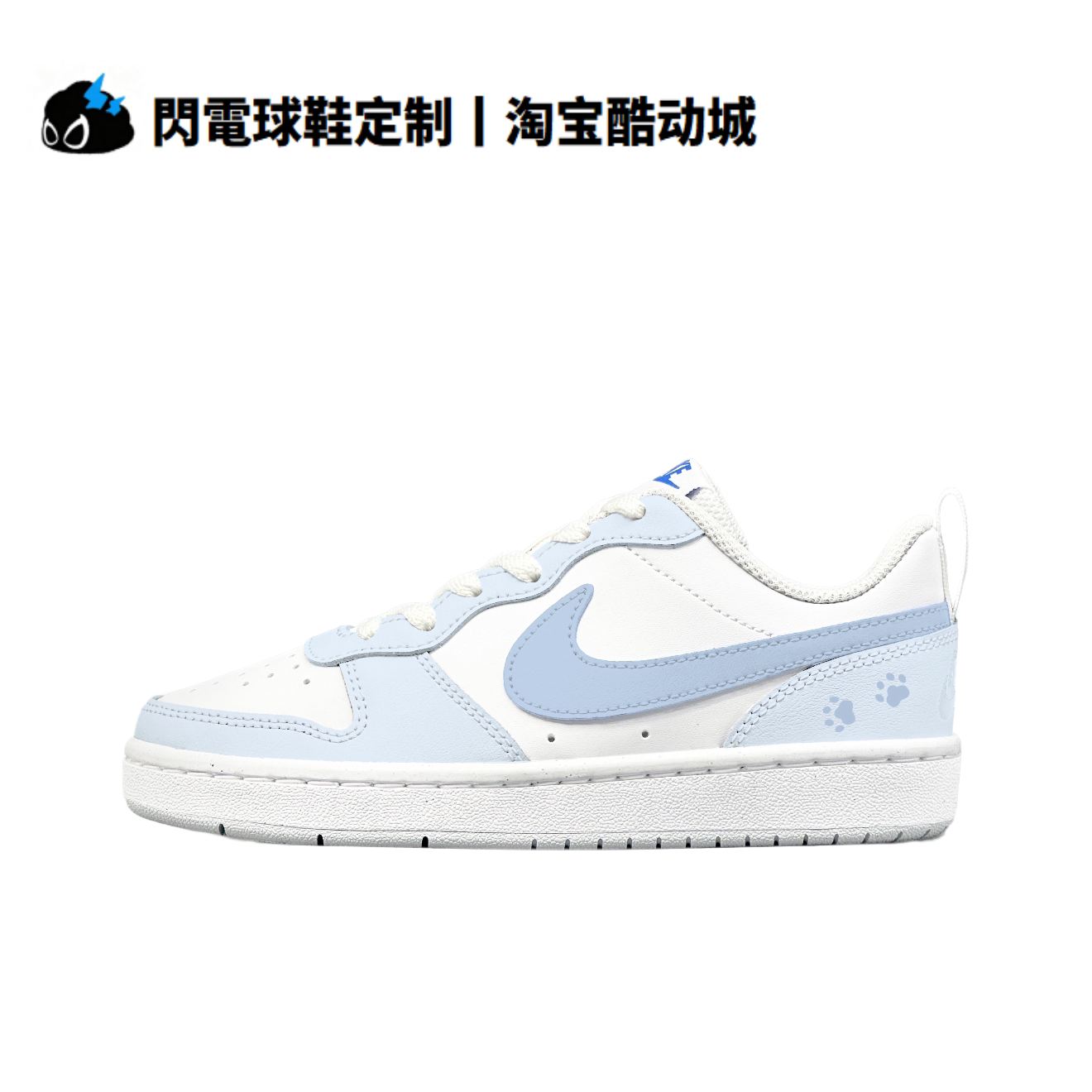 球鞋定制Nike Court Borough 2 奶蓝猫爪 简约百搭 低帮女子板鞋