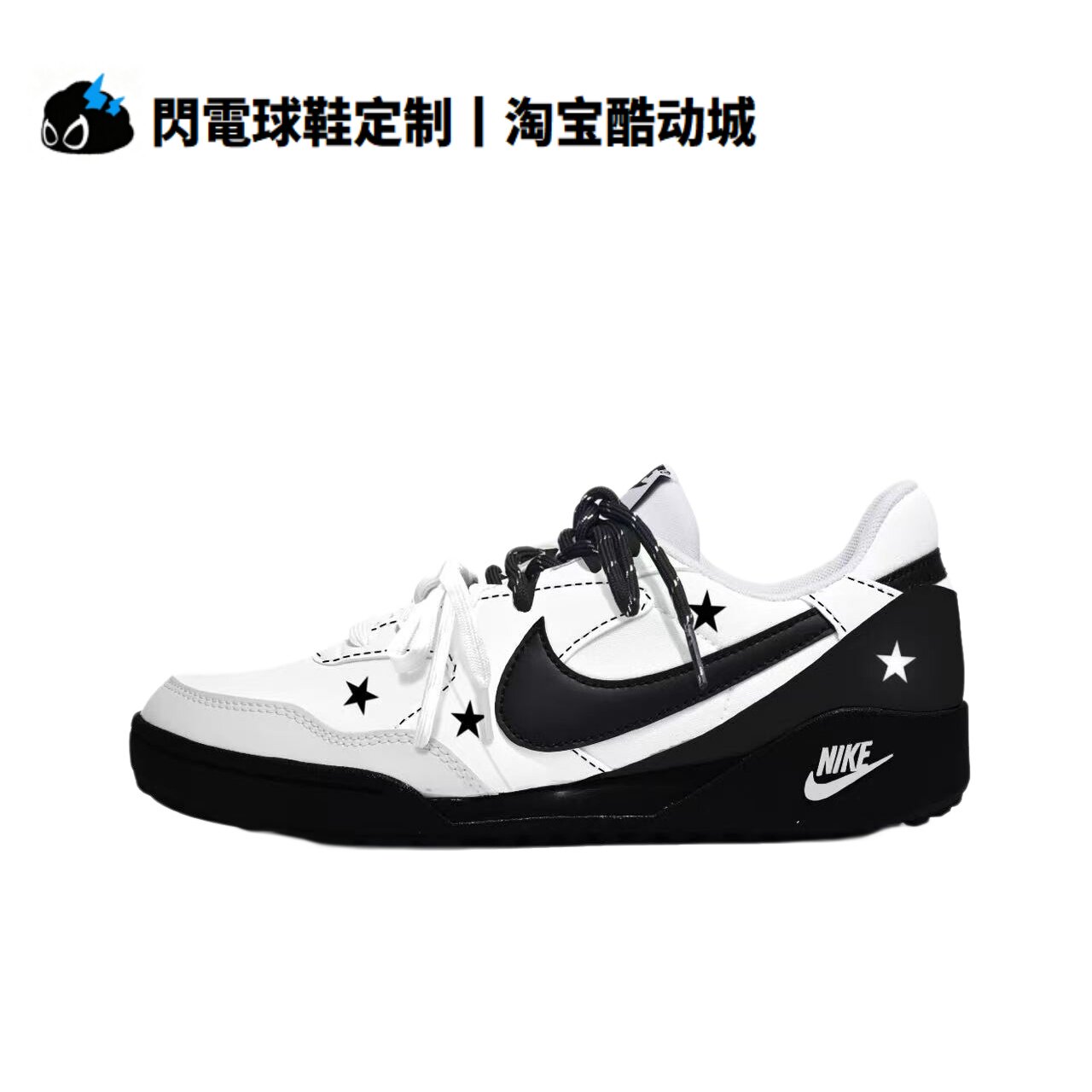 球鞋定制 Nike Terra Manta 素星 双鞋带 miu系 情侣低帮男女板鞋