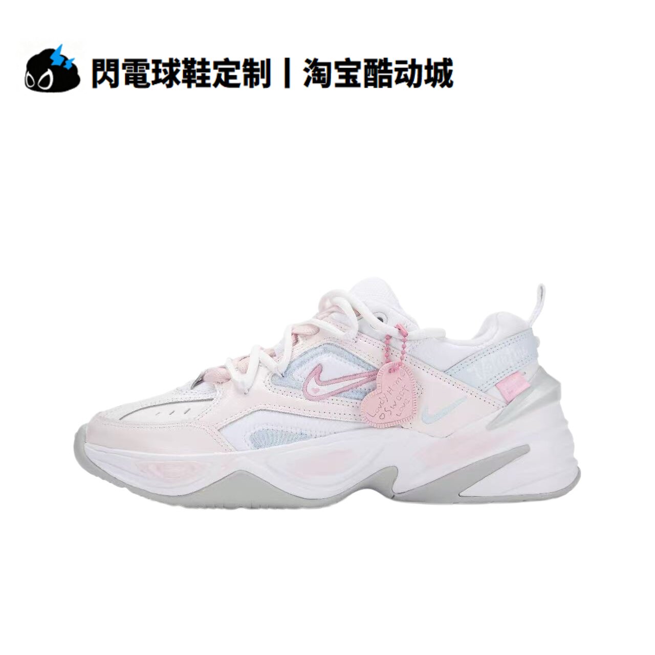 球鞋定制Nike M2K Tekno 亿点点甜 元气少女 温柔 低帮女子老爹鞋
