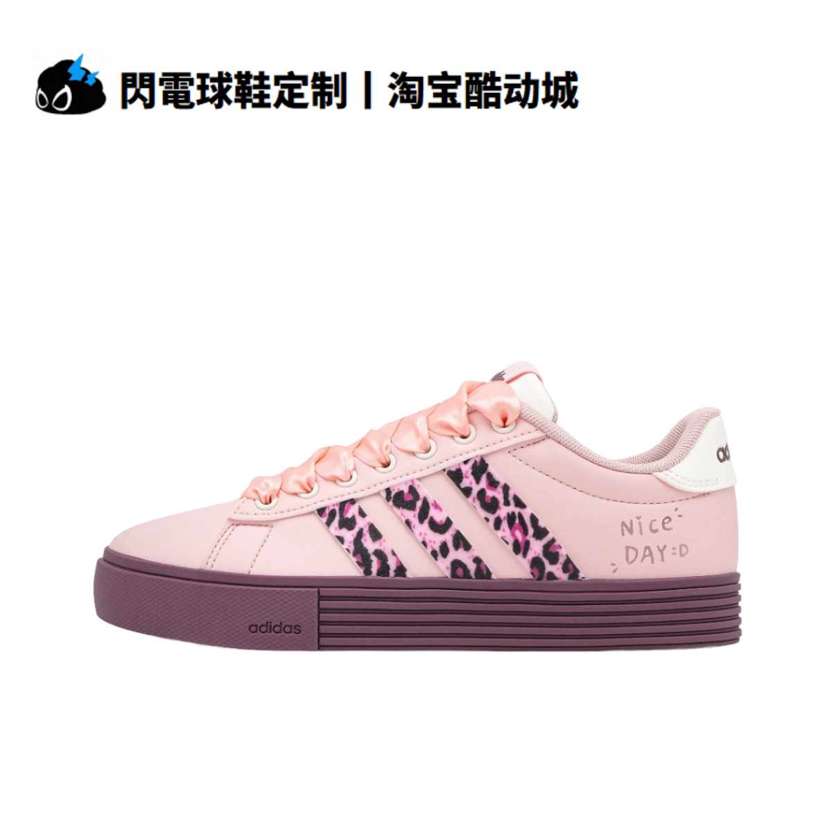 球鞋定制adidas Daily 4.0 莓紫豹纹 甜酷 Y2K 小众 低帮女子板鞋