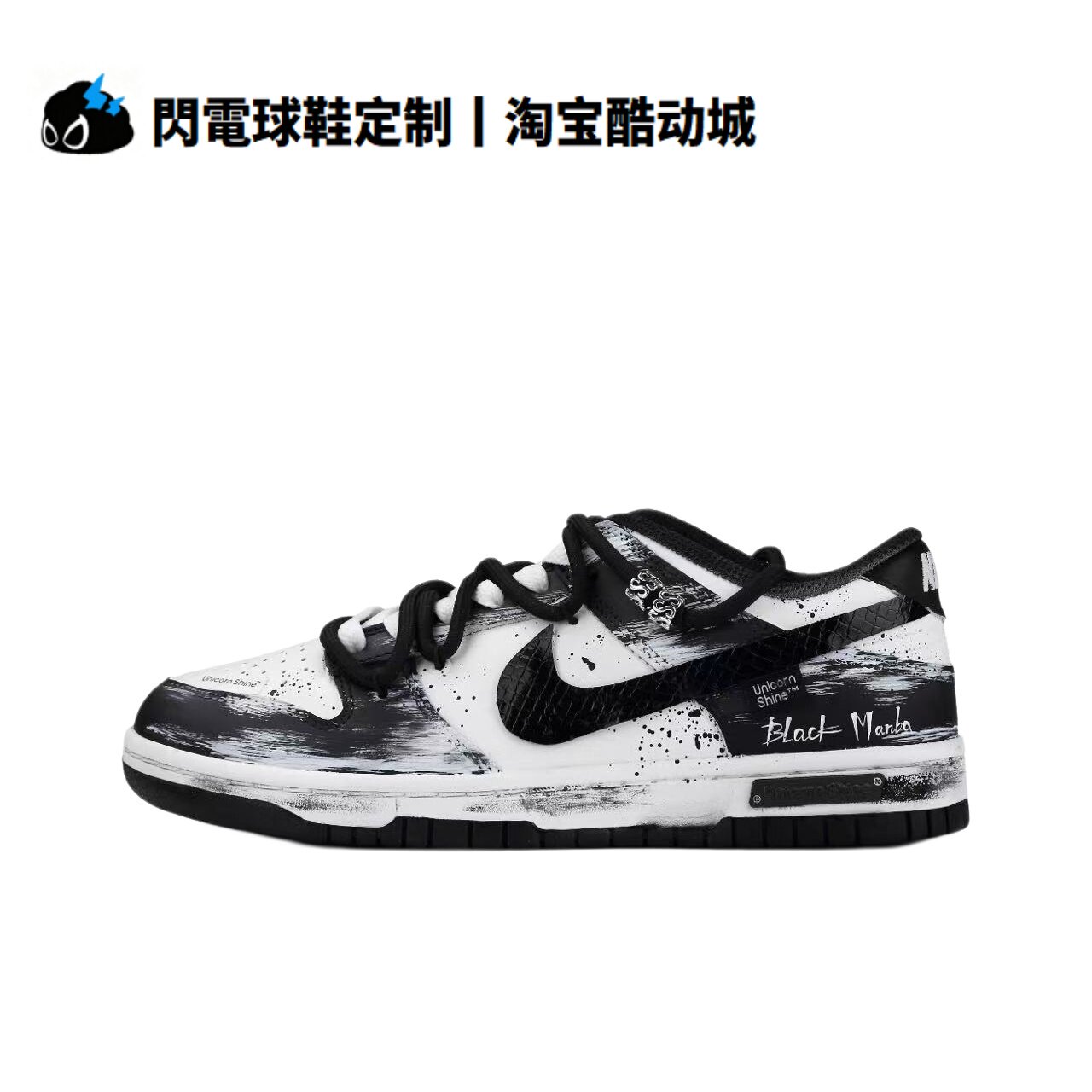 球鞋定制 Nike Dunk 死神曼巴 熊猫 解构 炫酷涂鸦 低帮男女板鞋