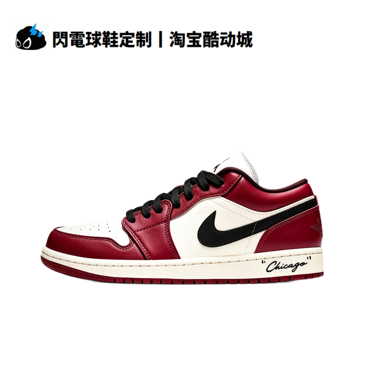 球鞋定制Nike Air Jordan1 芝加哥 简约 经典板鞋 低帮男子篮球鞋