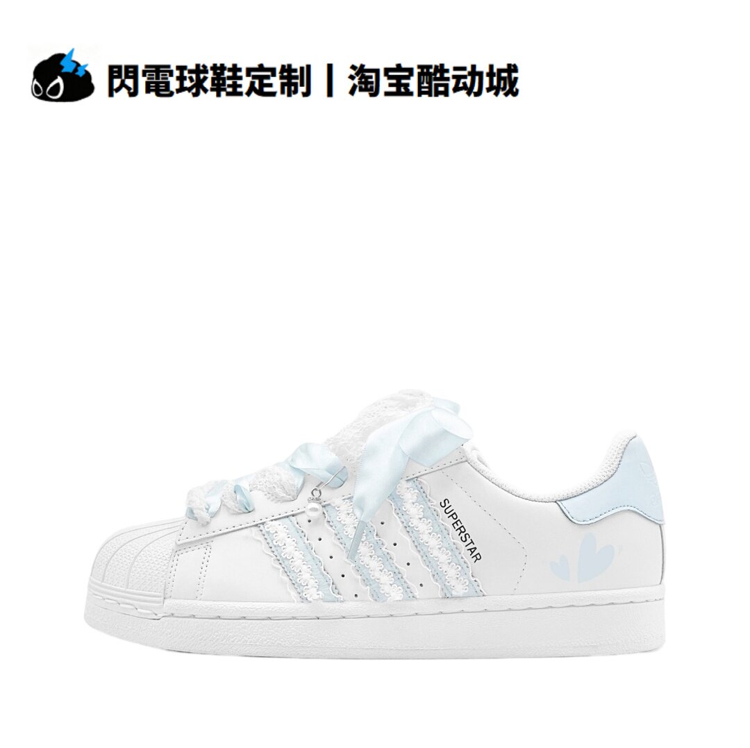 球鞋定制adidas originals Superstar2 冰蓝蕾丝 贝壳头 女子板鞋
