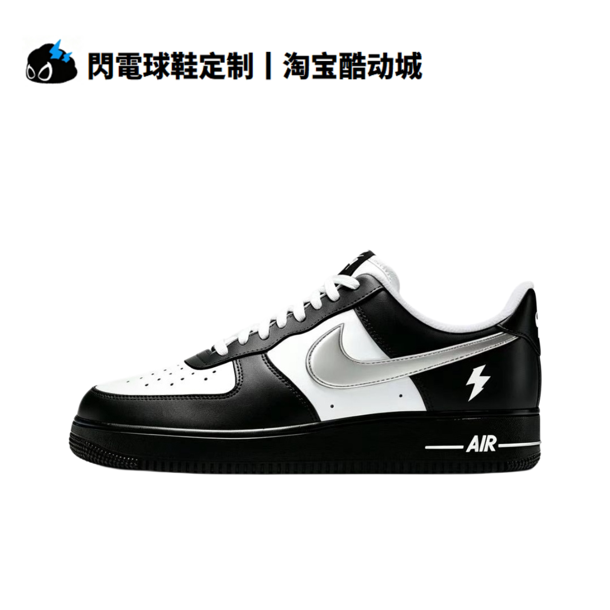 球鞋定制Nike Air Force1 黑曜闪银 空军一号 情侣款低帮男女板鞋