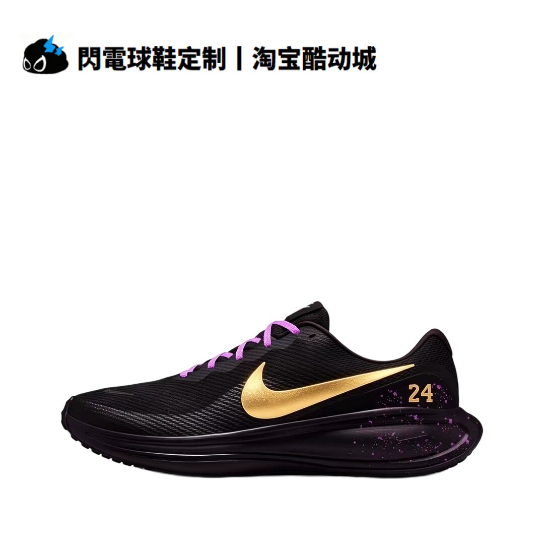 球鞋定制Nike REVOLUTION 8 鎏金紫曜 黑曼巴 户外低帮男子跑步鞋