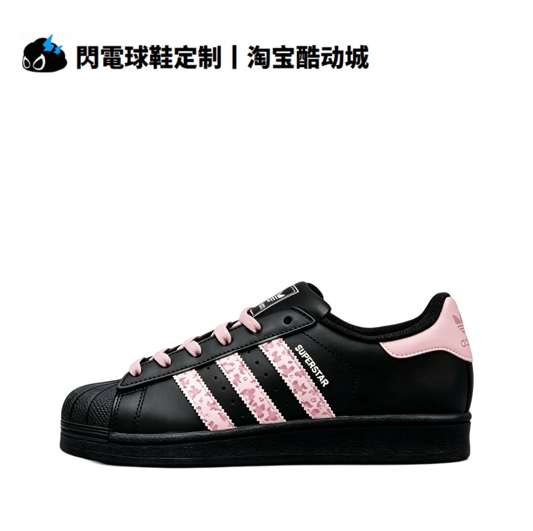 球鞋定制 adidas originals Superstar 2  豹纹风暴黑粉 女子板鞋