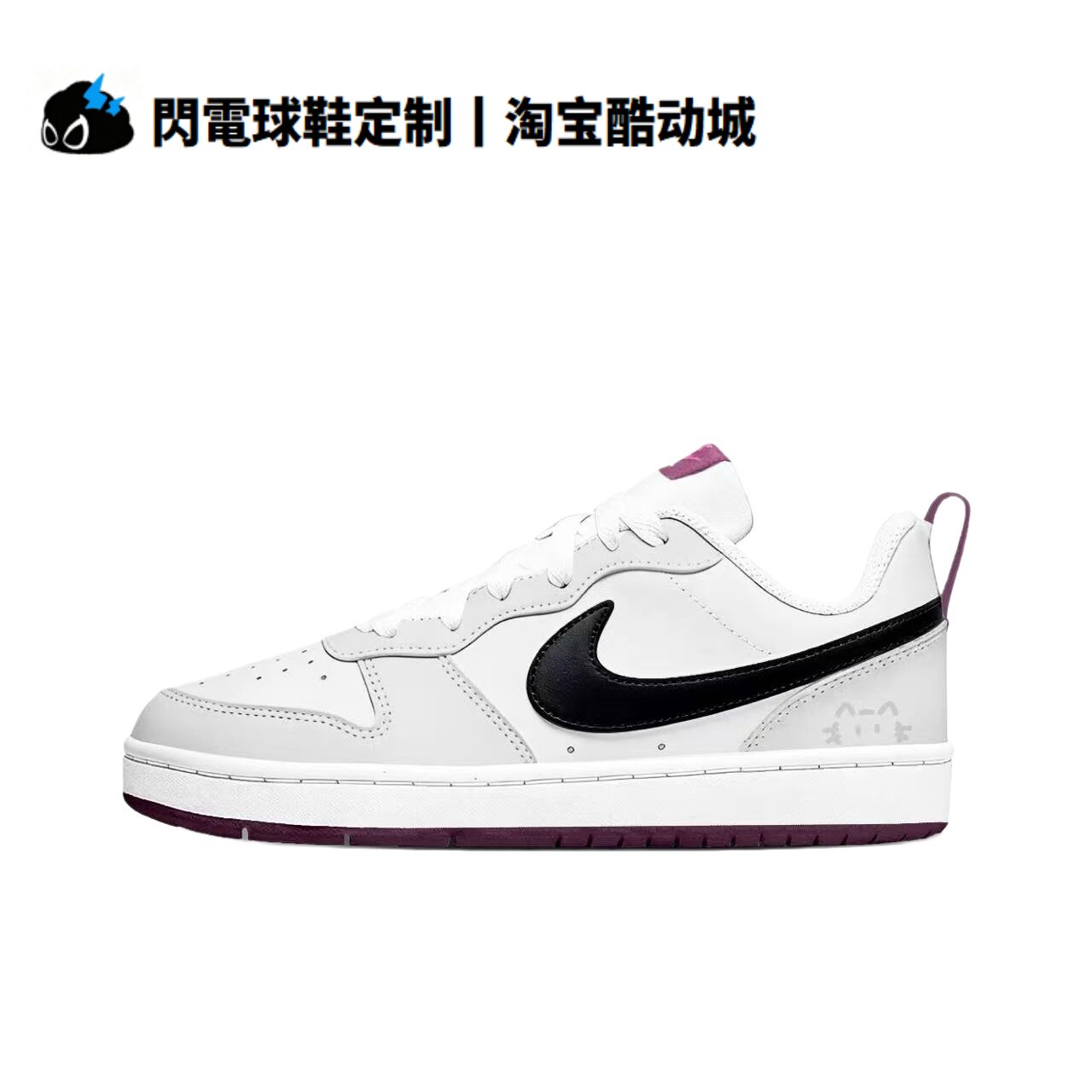 球鞋定制 Nike Court Borough 可可榛果 少女校园 低帮女子板鞋