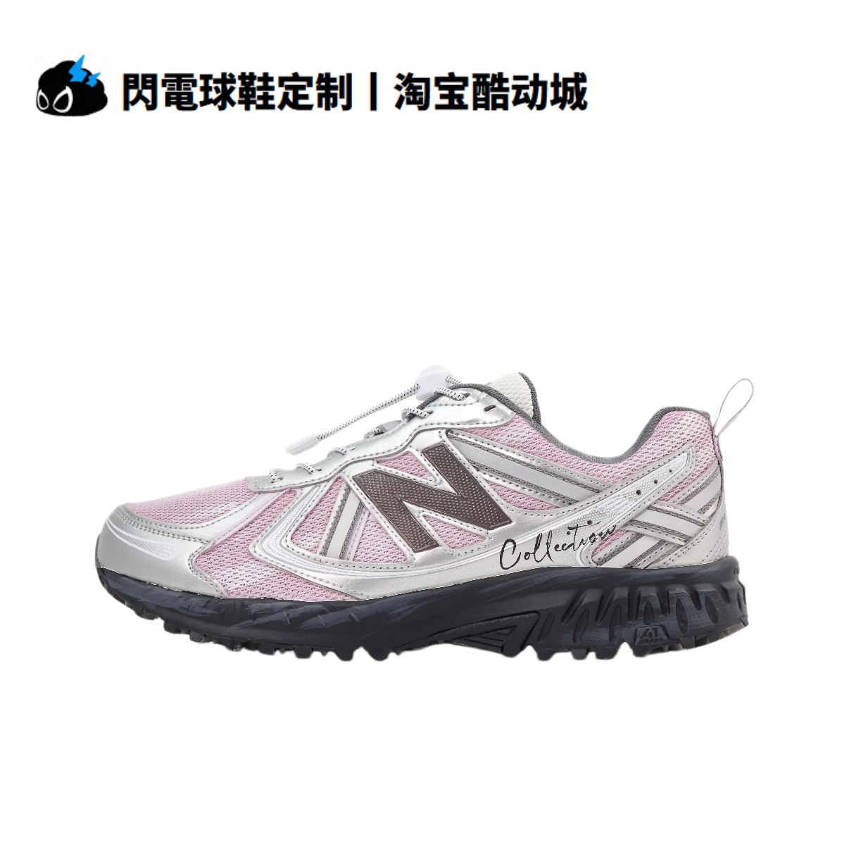 球鞋定制 New Balanceb NB 410 V5 桃雾信笺 户外 低帮男女休闲鞋