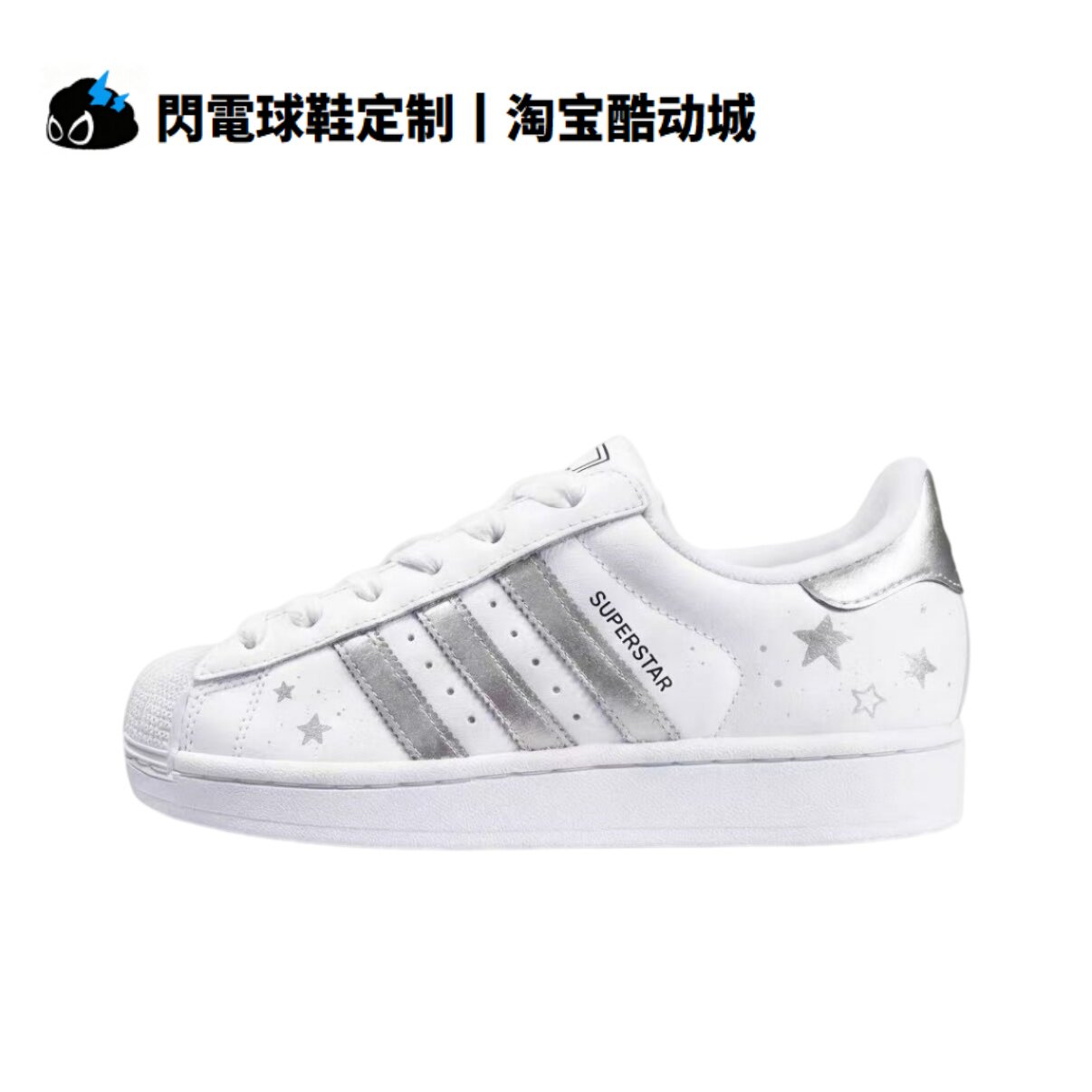 球鞋定制adidas originals SUPERSTAR 银河贝壳 皮革低帮男女板鞋