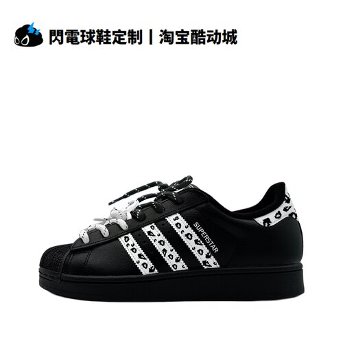 球鞋定制 adidas originals Superstar 2  NO.0豹纹 低帮男女板鞋