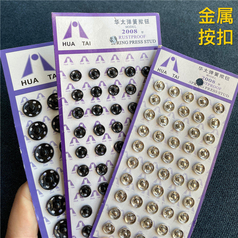 暗扣按扣高档隐形摁扣金属免缝子