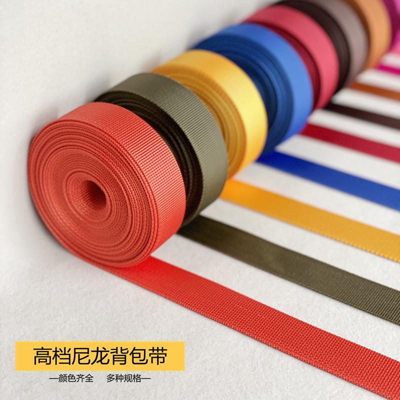 耐磨彩色尼龙织带背包带
