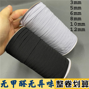 口细橡筋DIY辅料 进口乳胶丝走马松紧带加厚弹力儿童笔记本绑带袖