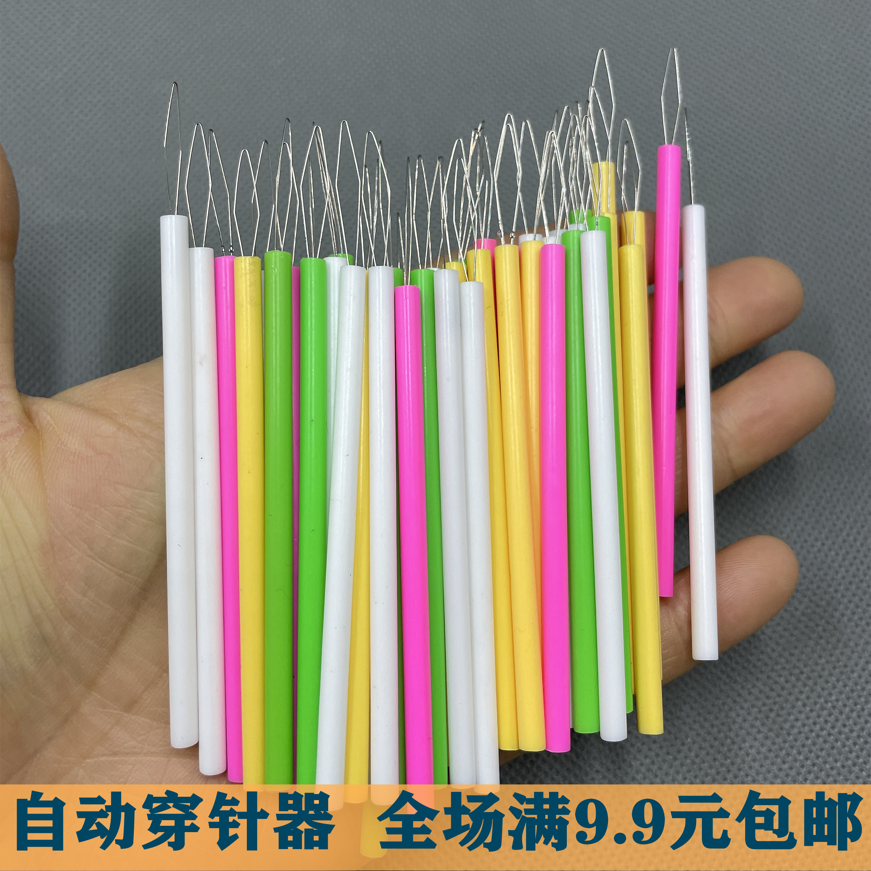 穿针器穿针神器自动纫引线器引线