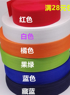 2cm-4cm宽PP带丙纶带 背包带 捆绑带 尼龙带 打包带 警戒隔离带