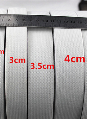 进口乳胶松紧带辅料0.3cm2cm2.5cm3cm4cm6cm宽黑白松紧带40米包邮