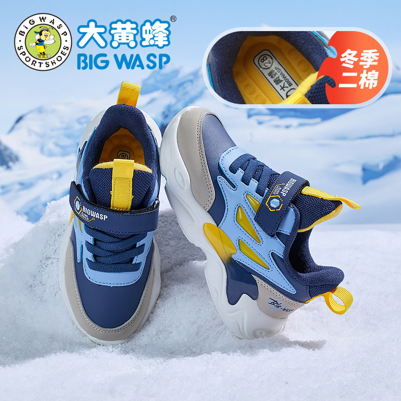 Bumblebee Autumn Boys Non Slip Running Children's Shoes — 5