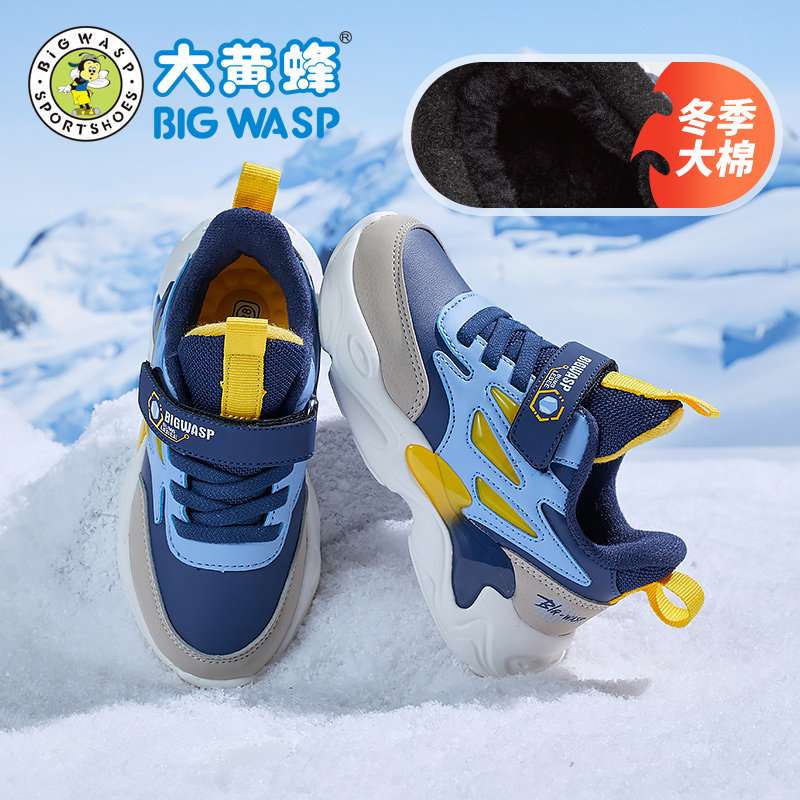 Bumblebee Autumn Boys Non Slip Running Children's Shoes — 4