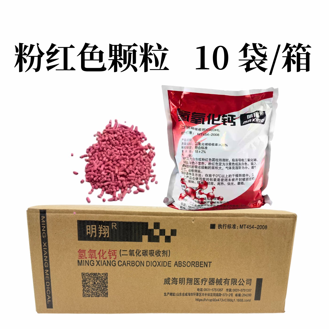 氢氧化钙二氧化碳吸收剂煤矿避难室氧气救生舱呼吸器自救器专用