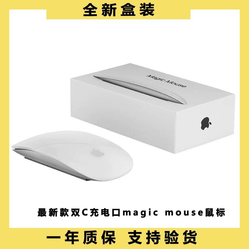 苹果Magic Mouse新款四代usb-c妙控鼠标笔记本电脑无线蓝牙通用