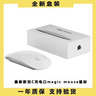 苹果Magic Mouse新款四代usb-c妙控鼠标笔记本电脑无线蓝牙通用