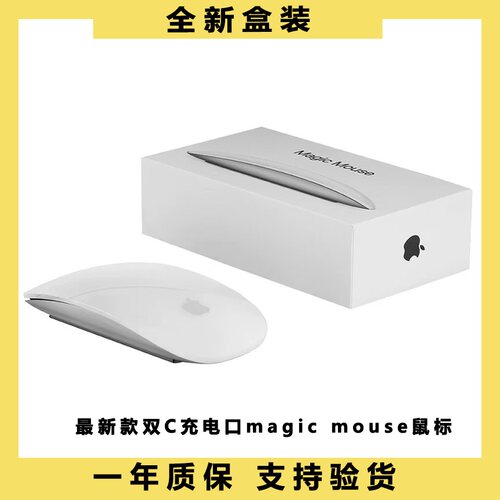 苹果Magic Mouse新款四代usb-c妙控鼠标笔记本电脑无线蓝牙通用