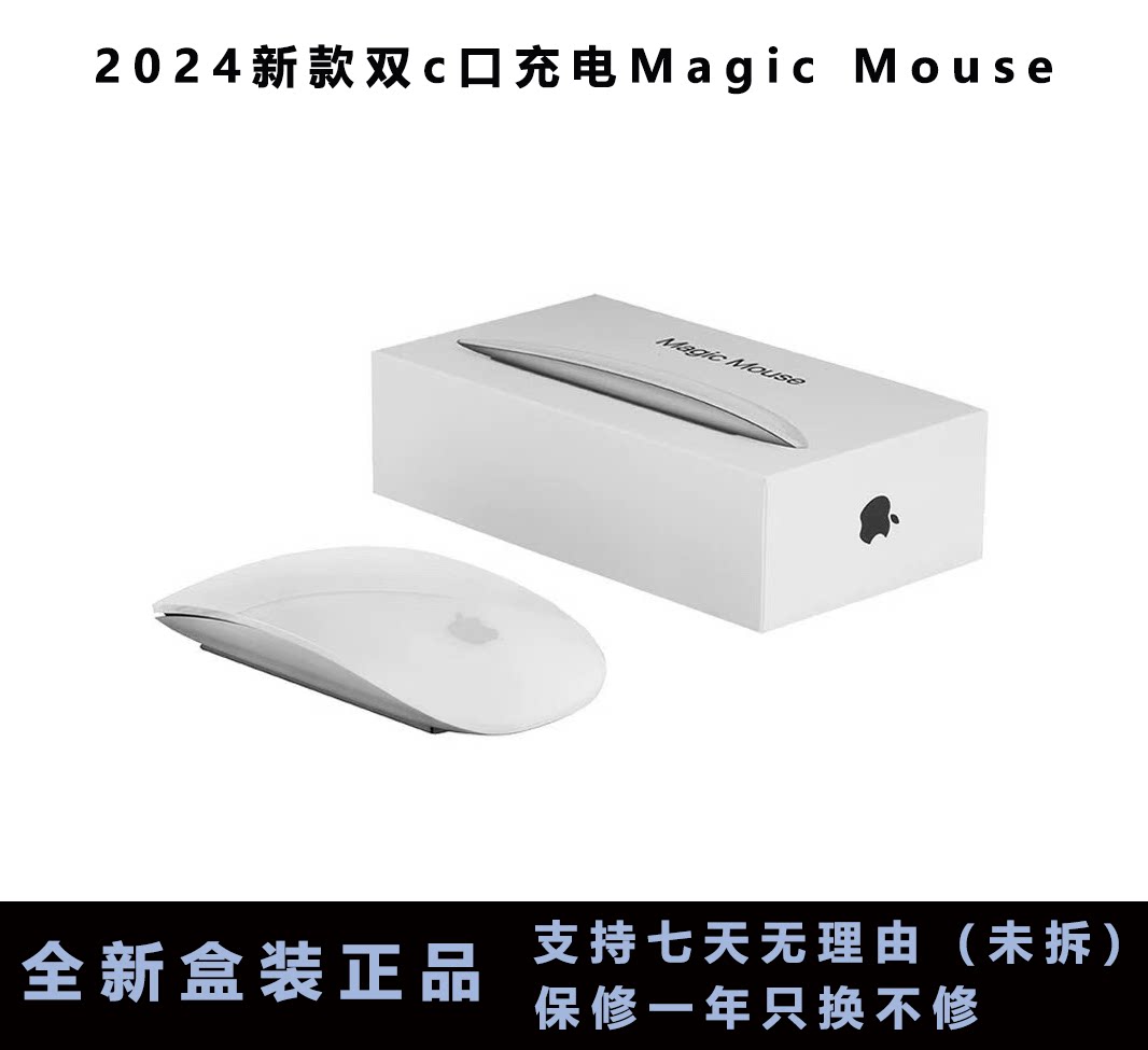 苹果Magic Mouse新款无线鼠标