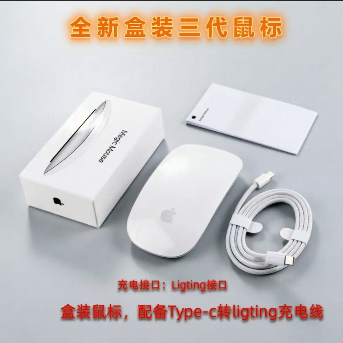 全新magic mouse3第无线鼠标
