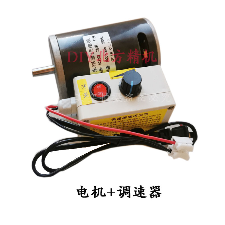 220V675W调小型电机永磁直流高速电机静马达速电机正反转马音达i.