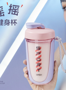 摇摇杯男女生带刻度蛋白质粉杯子