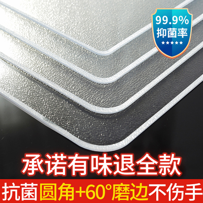 透明防烫免洗桌面水晶板茶几垫