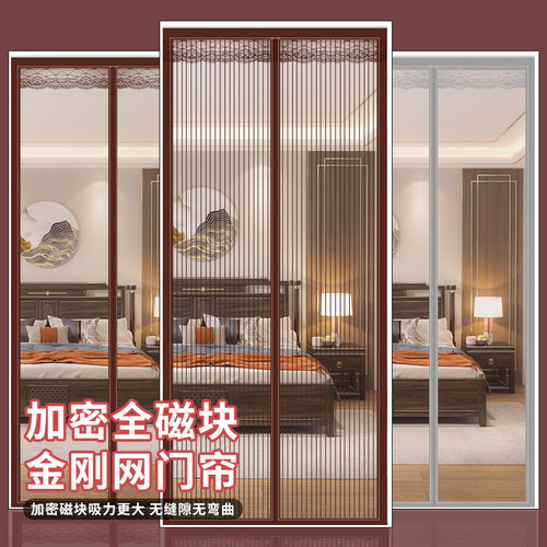 2026新款入户门帘防蚊高档全磁条强力家用免打孔自粘金刚纱门纱帘