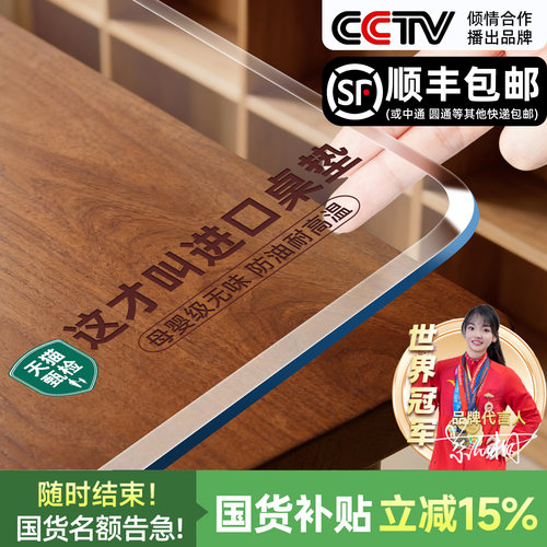 母婴级无味软玻璃桌垫