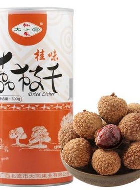 广西特产 桂味荔枝干  280克纸罐  肉厚 核小 生晒